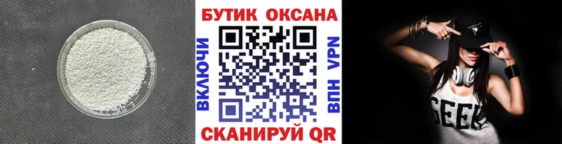 OMG маркетплейс  Облучье  Бутират BDO 