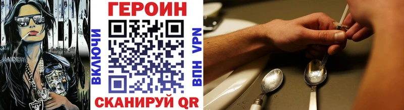 ГЕРОИН герыч  наркотики  Облучье 