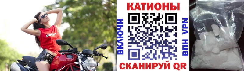 Меф мяу мяу  наркотики  Облучье 
