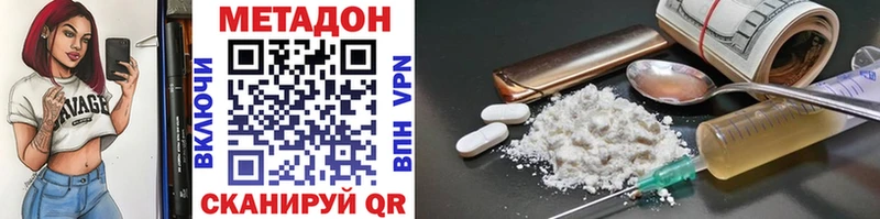 МЕТАДОН VHQ  где найти наркотики  Облучье 